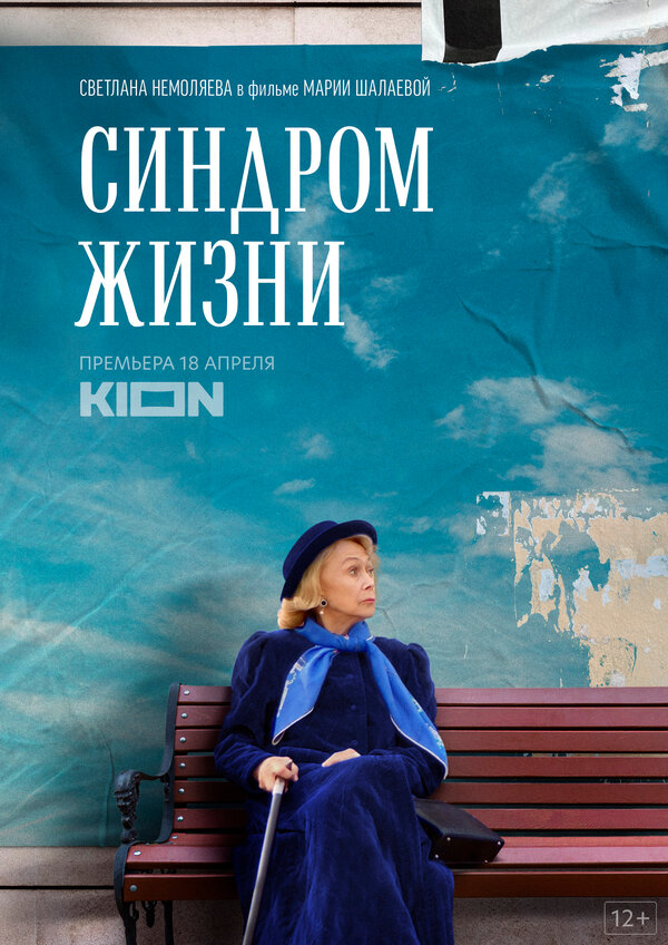 Постер сериала